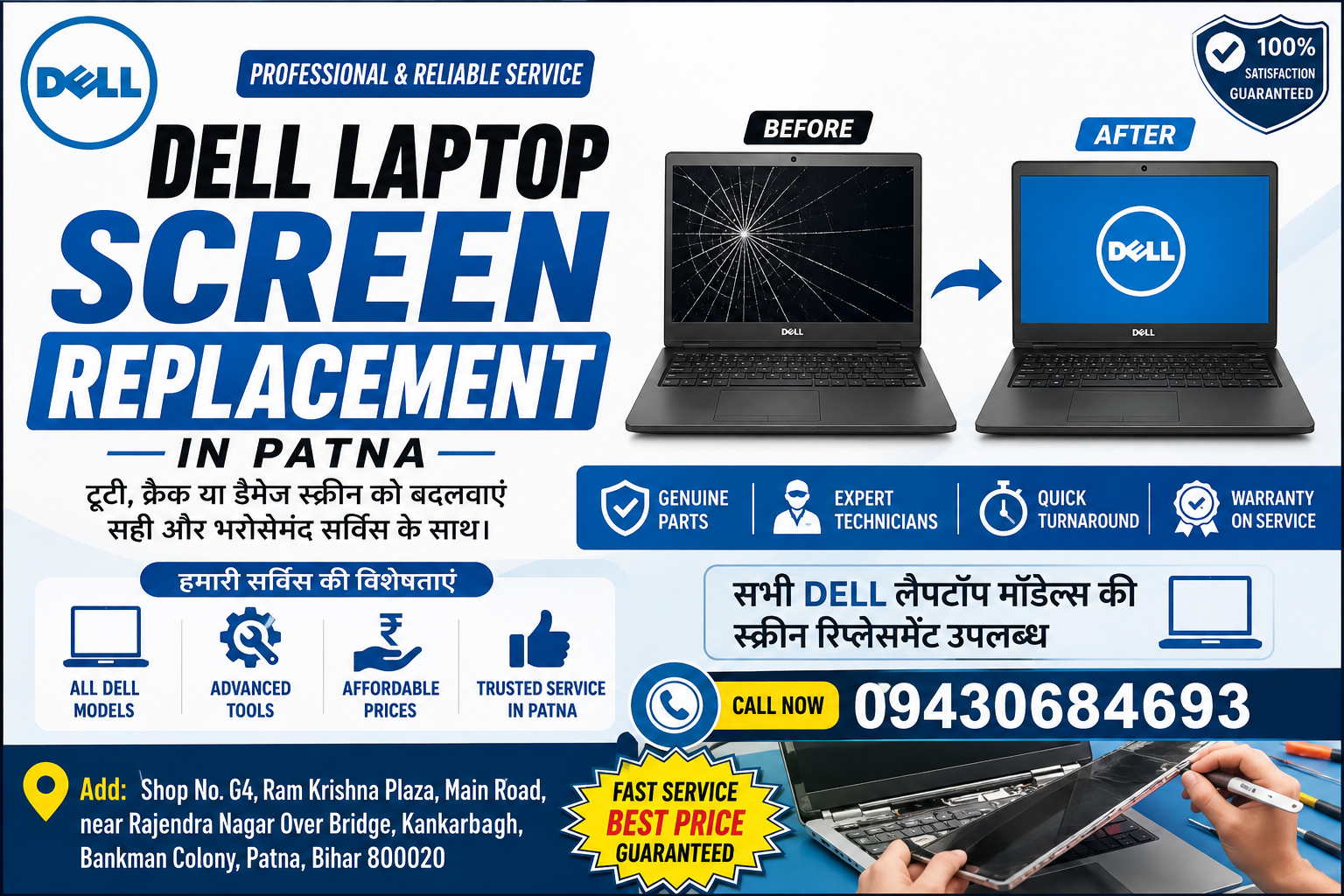 Dell Care in Patna 